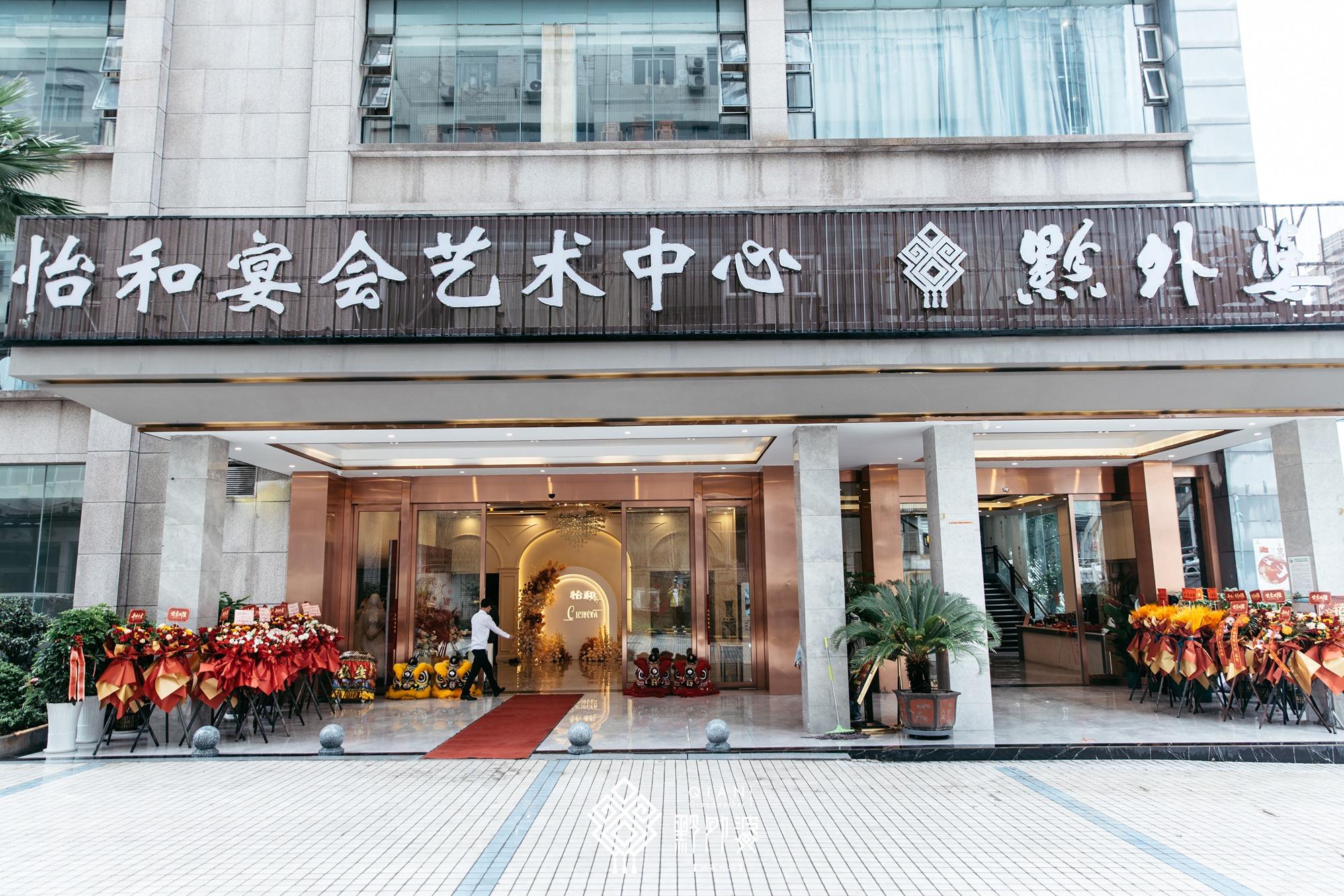 黔外婆宴会中心