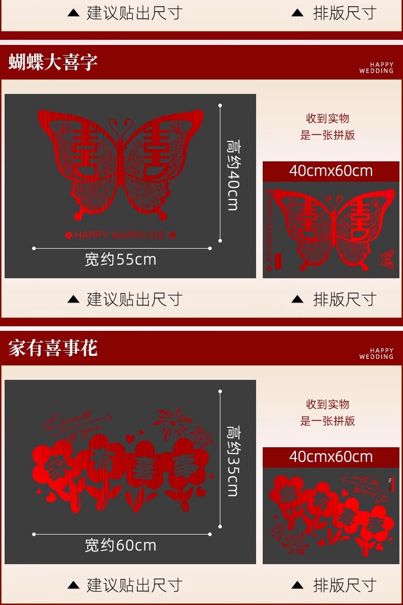 静电贴闪金喜字贴窗花贴纸