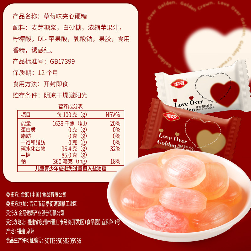 金冠枕式爱心水果味硬糖  喜糖散装