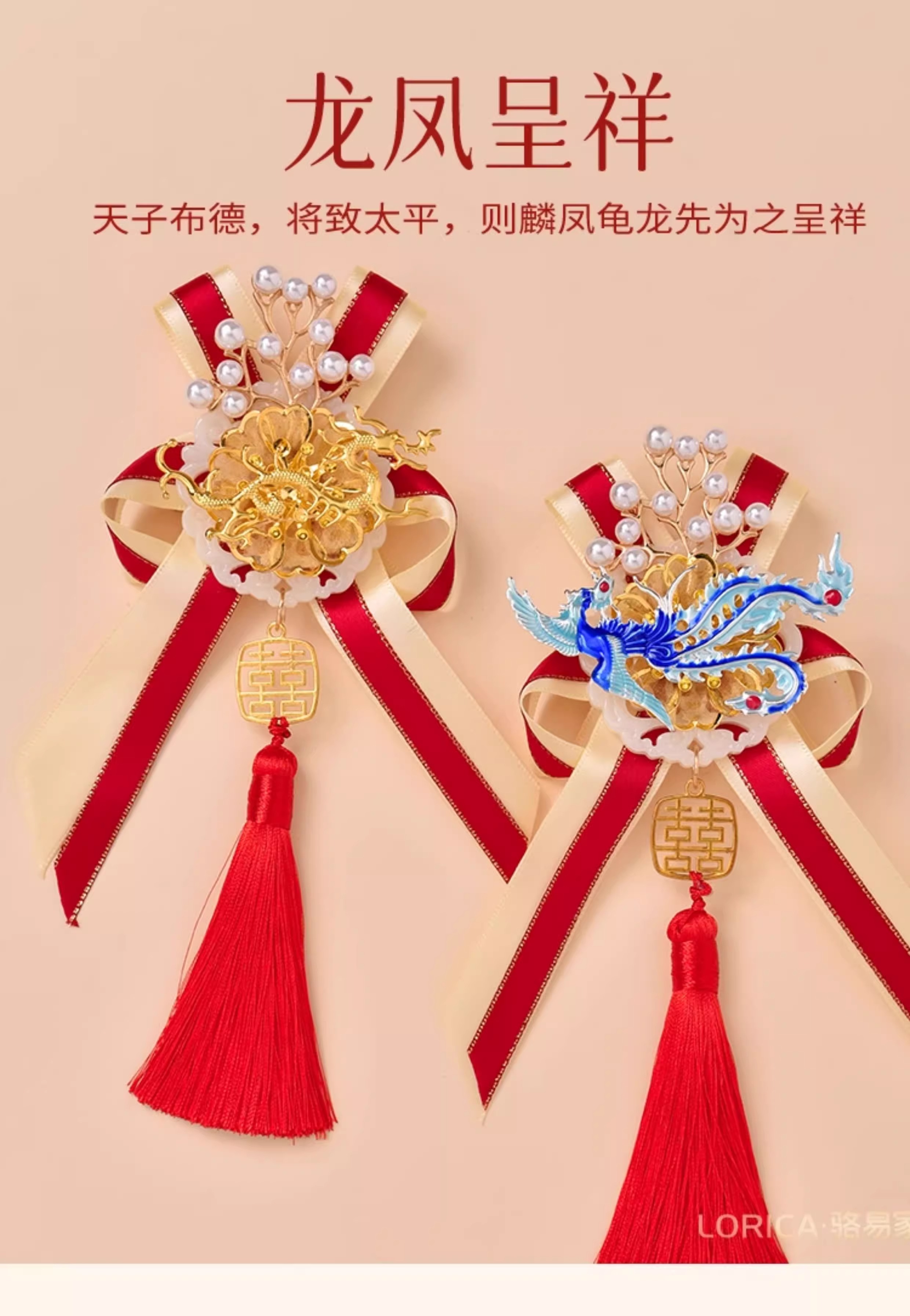 【龙凤呈祥】骆易家结婚胸花礼盒装新娘新郎父母亲结婚用品