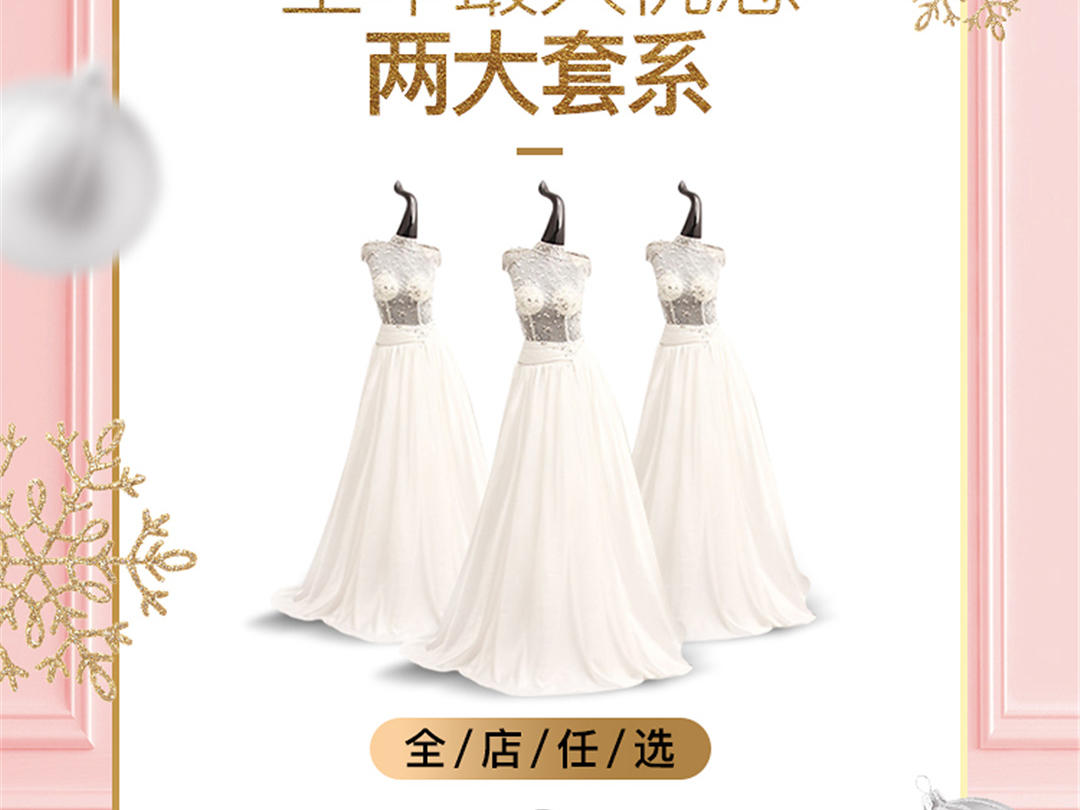 双旦 X MIA少女馆开业活动套餐