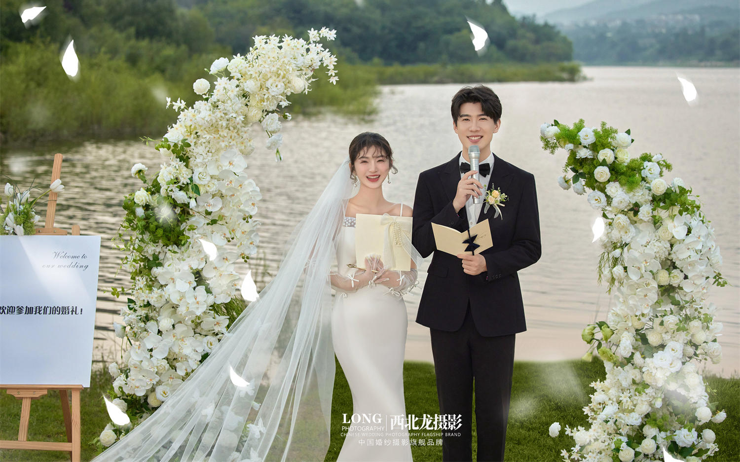 欢迎参加我的婚礼🎉仪式感目的地婚礼婚纱照