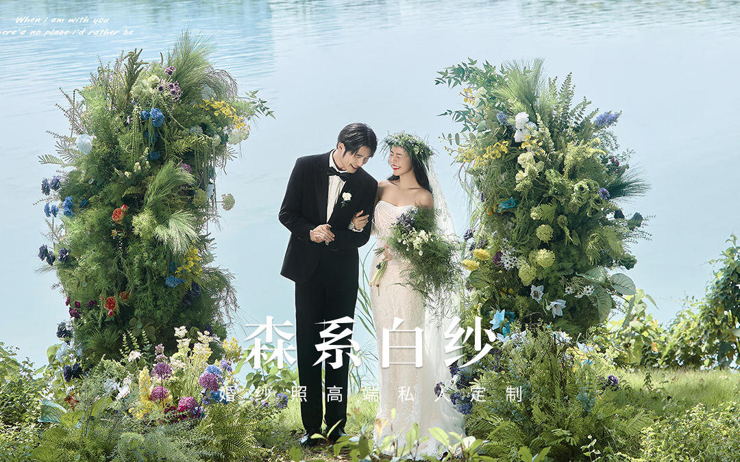 婚纱照｜森系草坪婚纱照🍃
