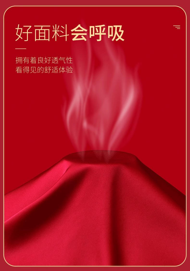 冰丝喜庆红色春秋款睡衣