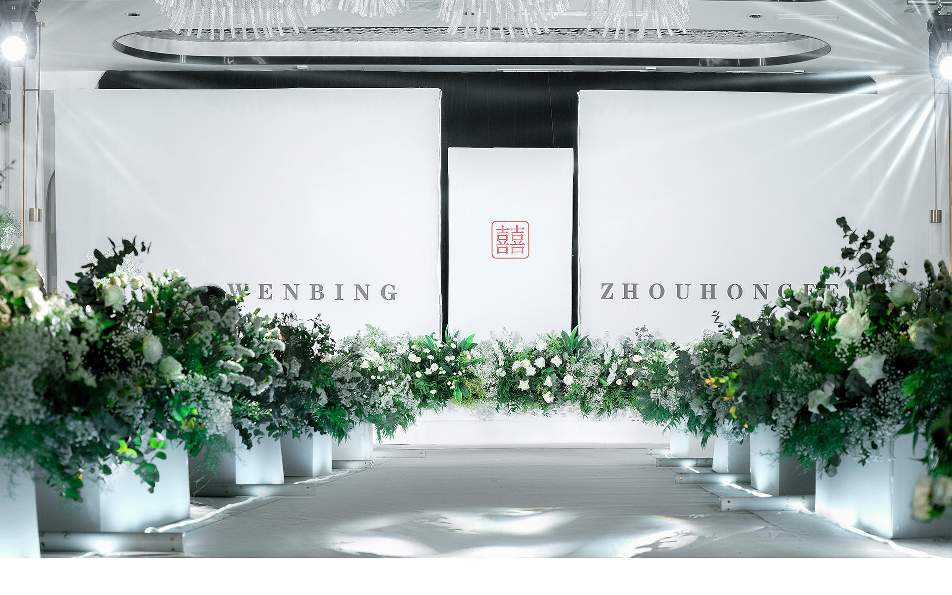 【雅爵婚礼】白绿色室内全鲜花西式婚礼