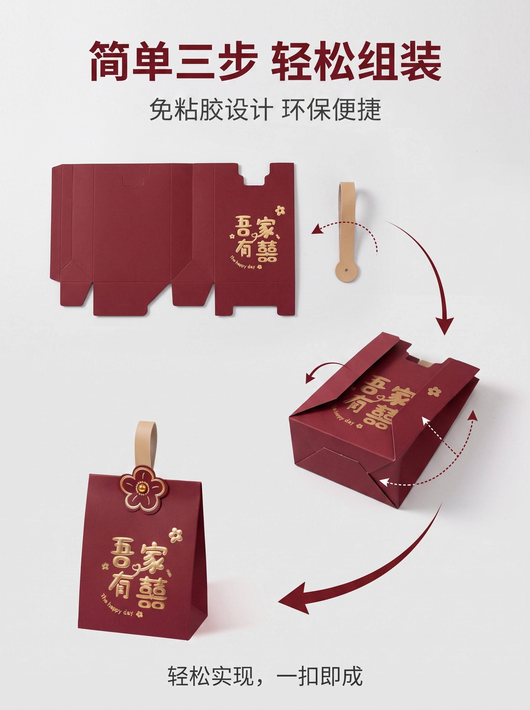 包好发货 大糖盒10-12颗喜糖成品金手提 喜糖+喜糖盒【成品喜糖不支持退换】