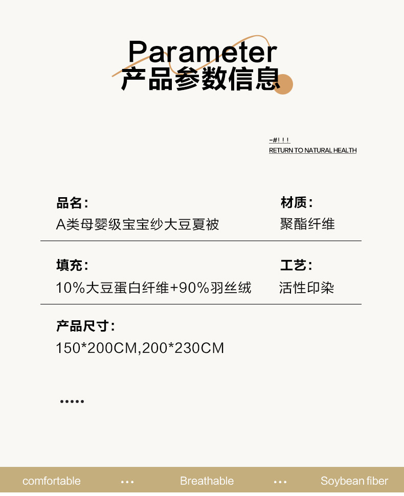 2025新款母婴级A类无印风超柔宝宝纱大豆夏凉被
