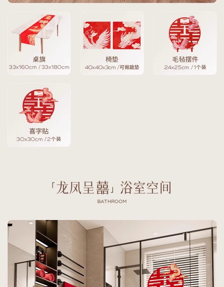 骆易家楼梯装饰喜字贴台阶贴纸