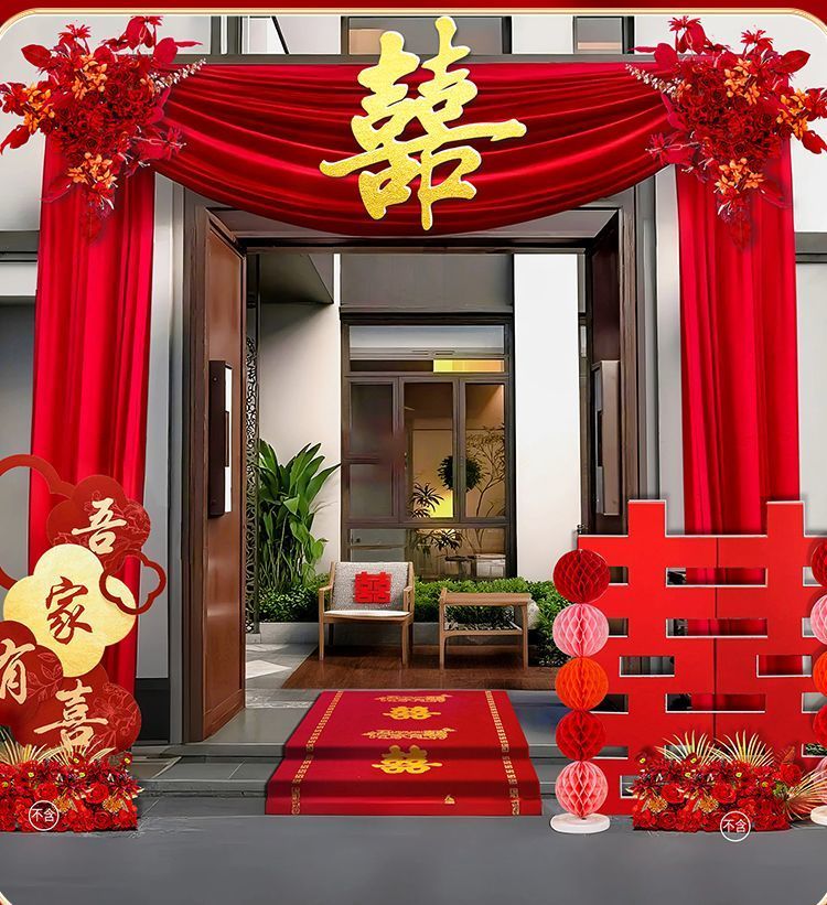农村结婚庭院子门布幔布置婚礼布置自建房大门口婚房装饰套装 