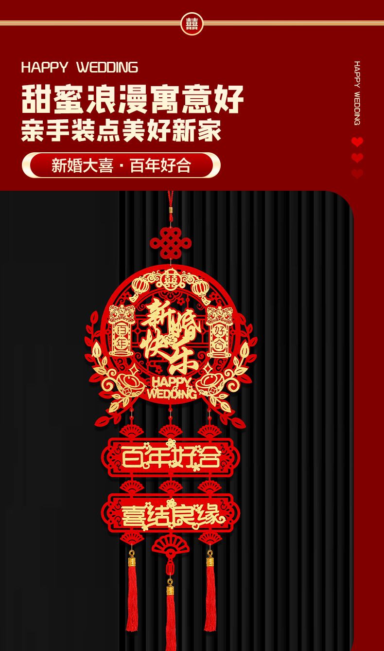 烫金喜字对联磁吸胶点两用款