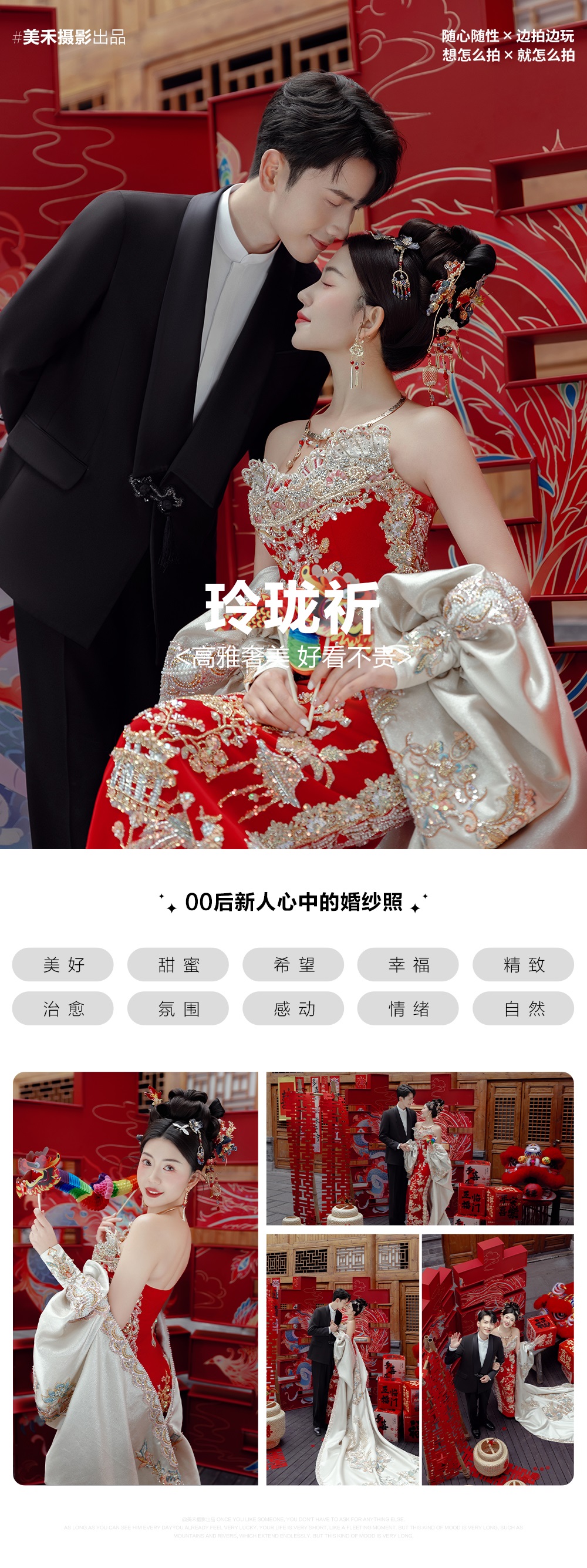【总监定制】一价全包品牌婚纱照/婚纱摄影
