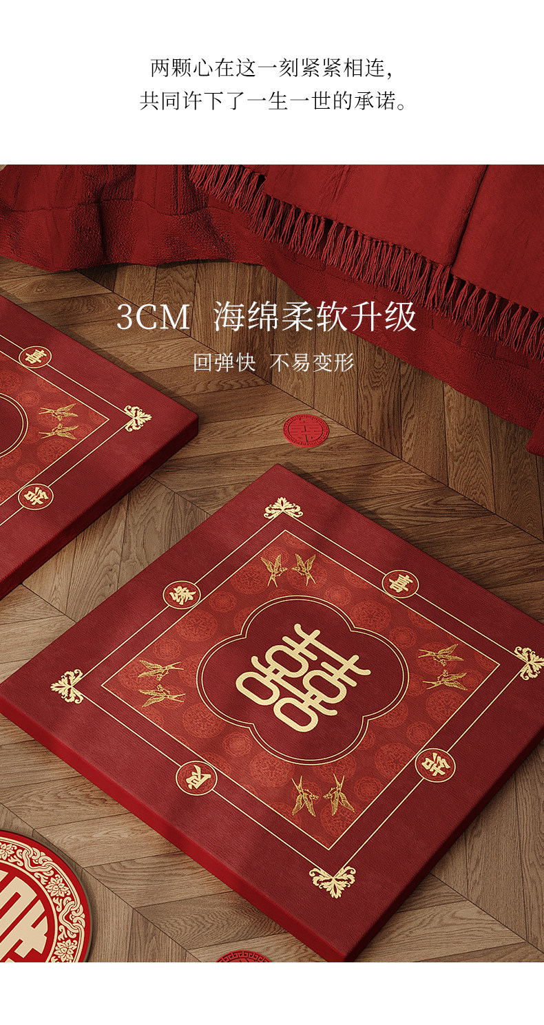红色跪垫新中式结婚婚房家用中式喜庆刺绣蒲团喜字坐垫