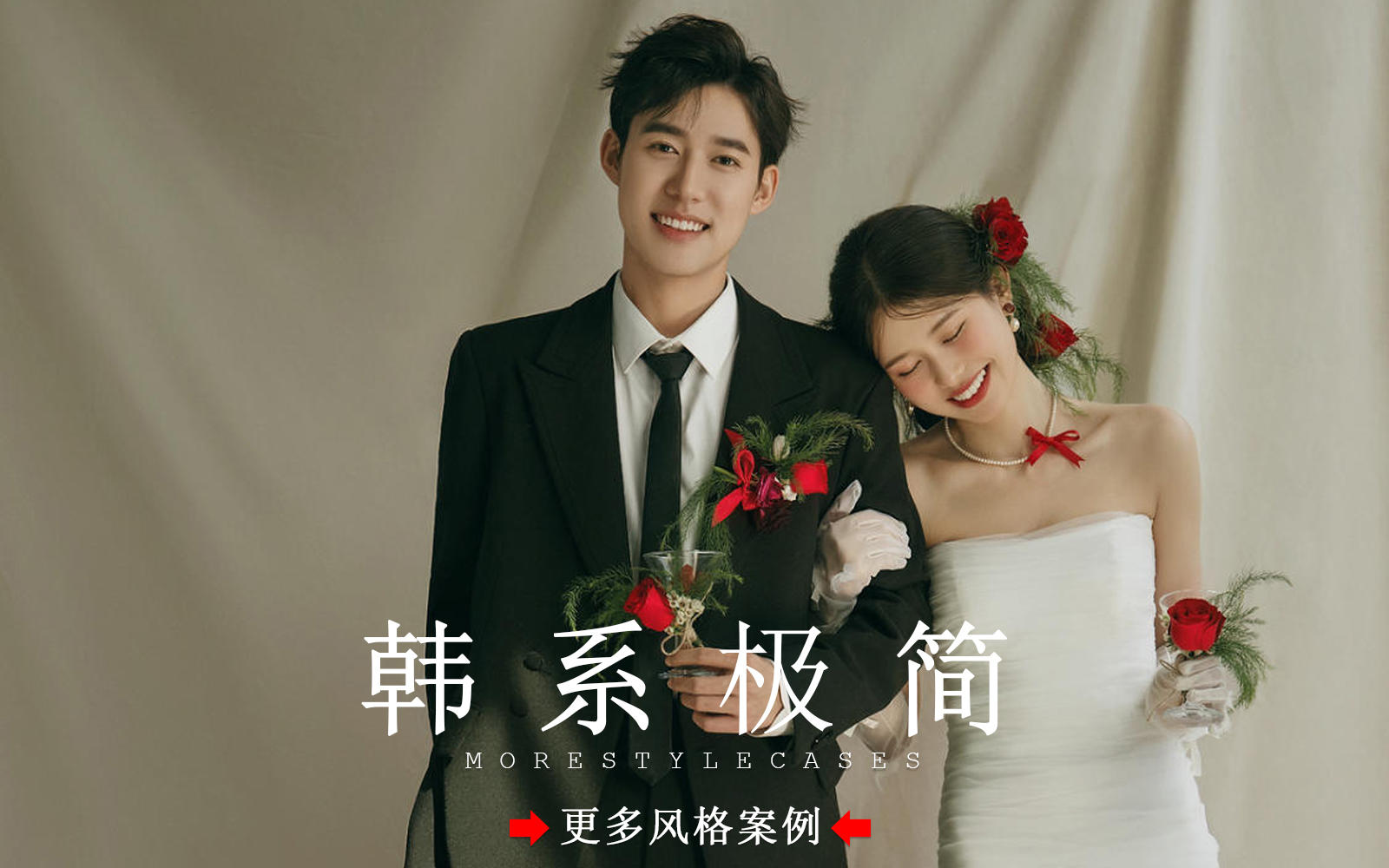 【皇后视觉】韩系电影感室内婚纱照丨谁不心动呀