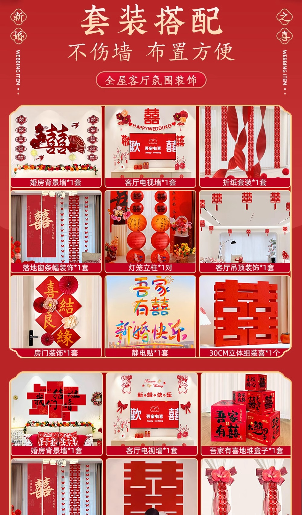 【套餐專屬鏈接】一套搞定婚房客廳全屋布置套裝