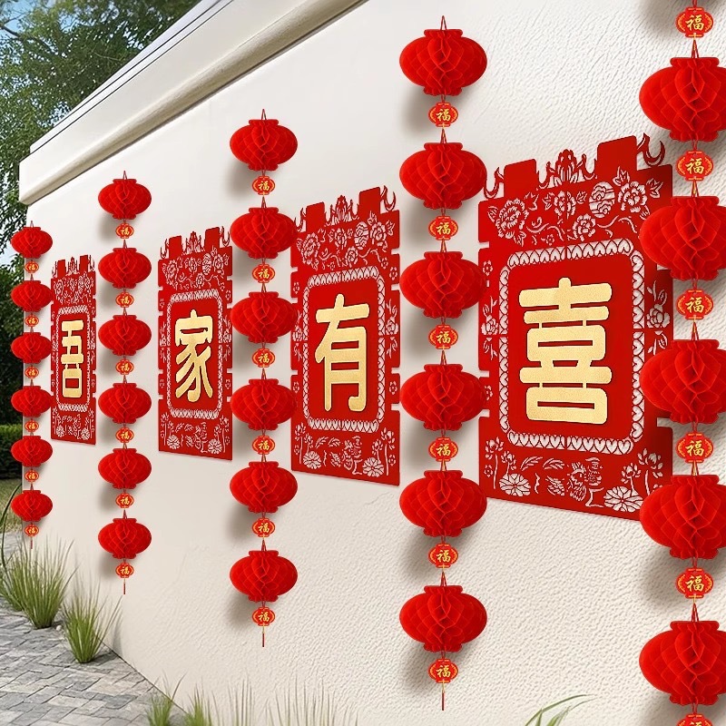  自建房户外婚礼长条喜字拉花婚房套装