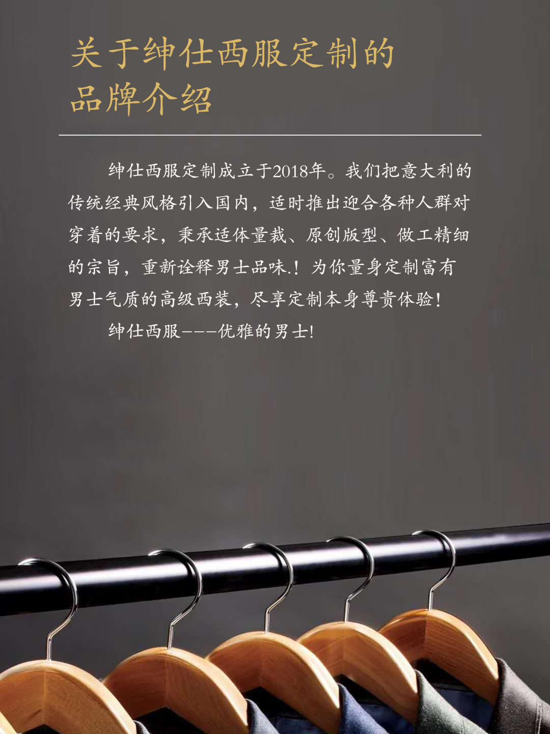 【绅仕西服定制】进口面料高定系列套西