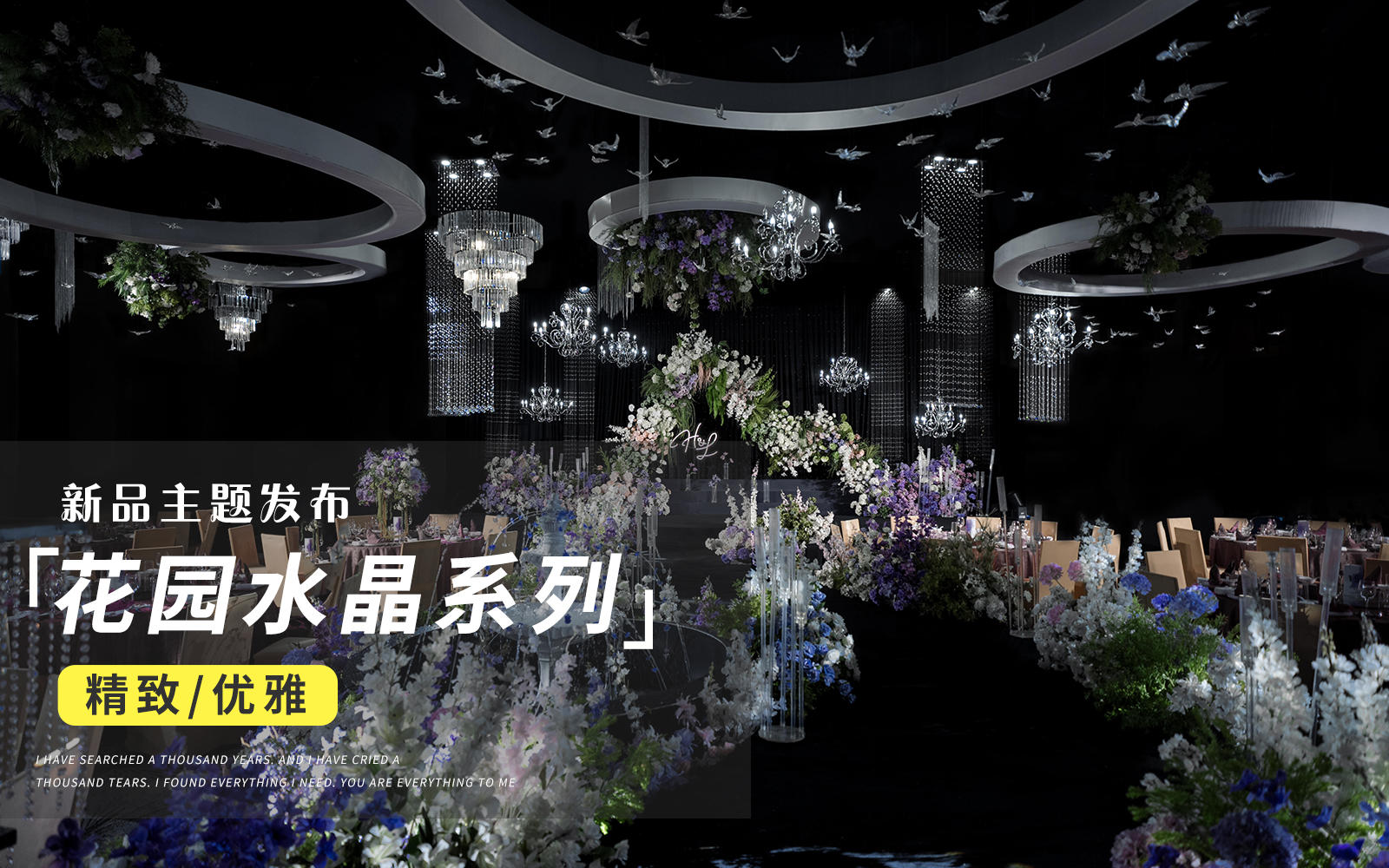 【JANPU匠谱】解锁花园场布，简直美到心巴上✨