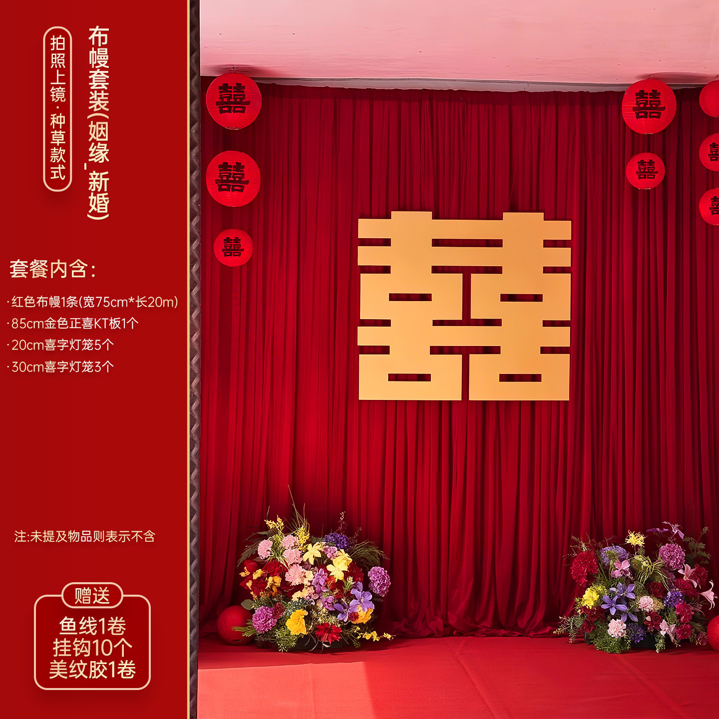 庭院大門布幔套裝 農(nóng)村結(jié)婚婚禮 戶外院子庭院布置裝飾