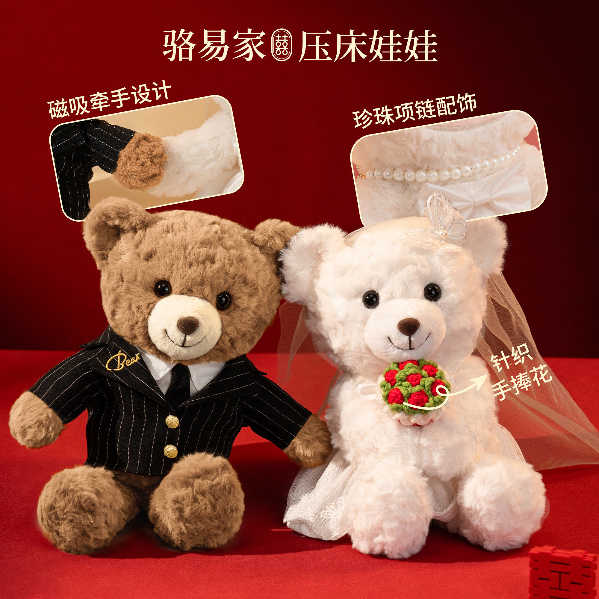 駱易家新婚壓床娃娃結婚禮物送新人閨蜜訂婚公仔禮品玩偶一對喜娃