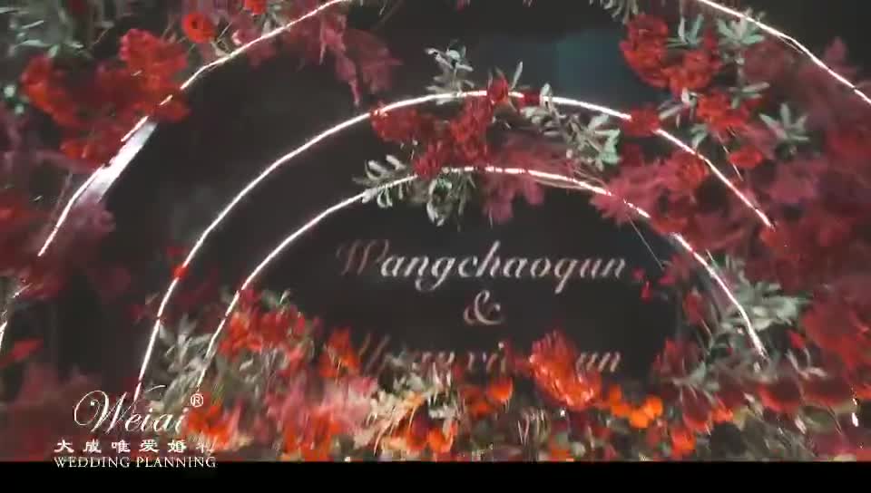 奉化爱伊美摩登红黑婚礼【大成唯爱婚礼出品】