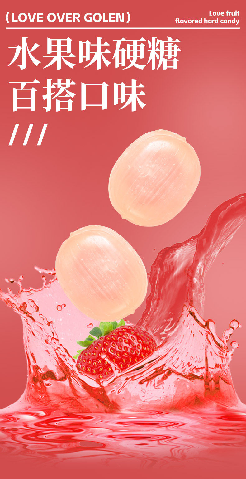 金冠枕式爱心水果味硬糖  喜糖散装
