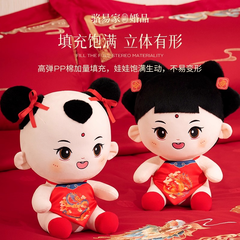 【1对装】压床娃娃金童玉女公仔一对新婚红色喜娃娃结婚摆件婚房抱枕