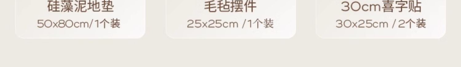駱易家「心心相惜」拉花喜字貼擺件套裝