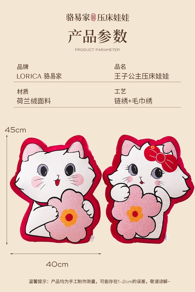 新婚抱枕福娃公仔
