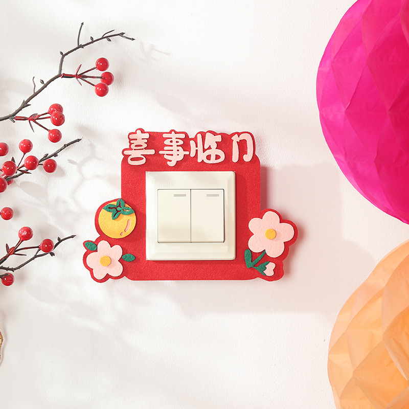 【开关贴】创意结婚喜字插座装饰卧室客厅婚礼婚房布置用品套装