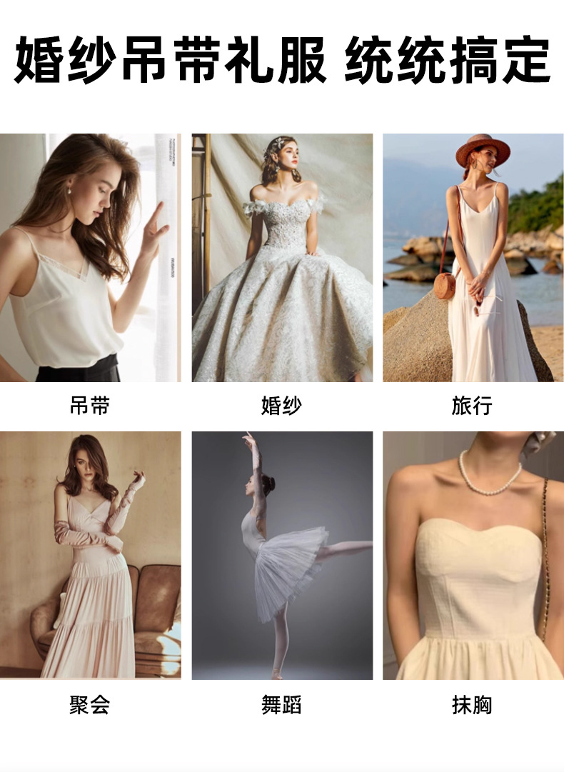 婚纱胸贴芒果聚拢隐形无痕防汗透气