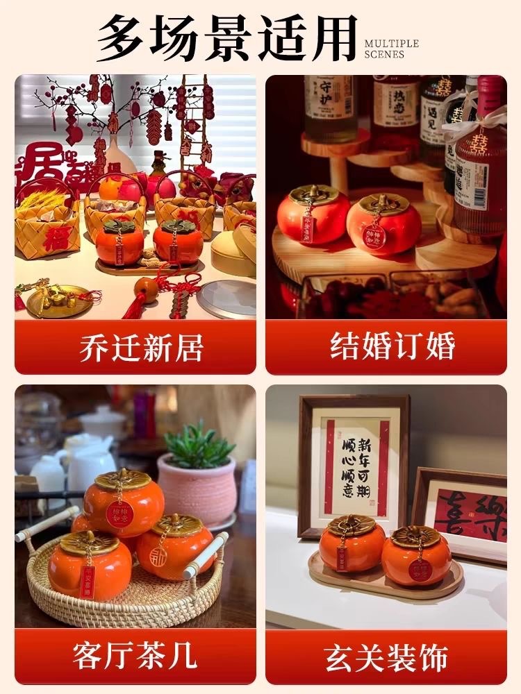 订婚宴布置桌摆柿柿如意摆件订婚用品