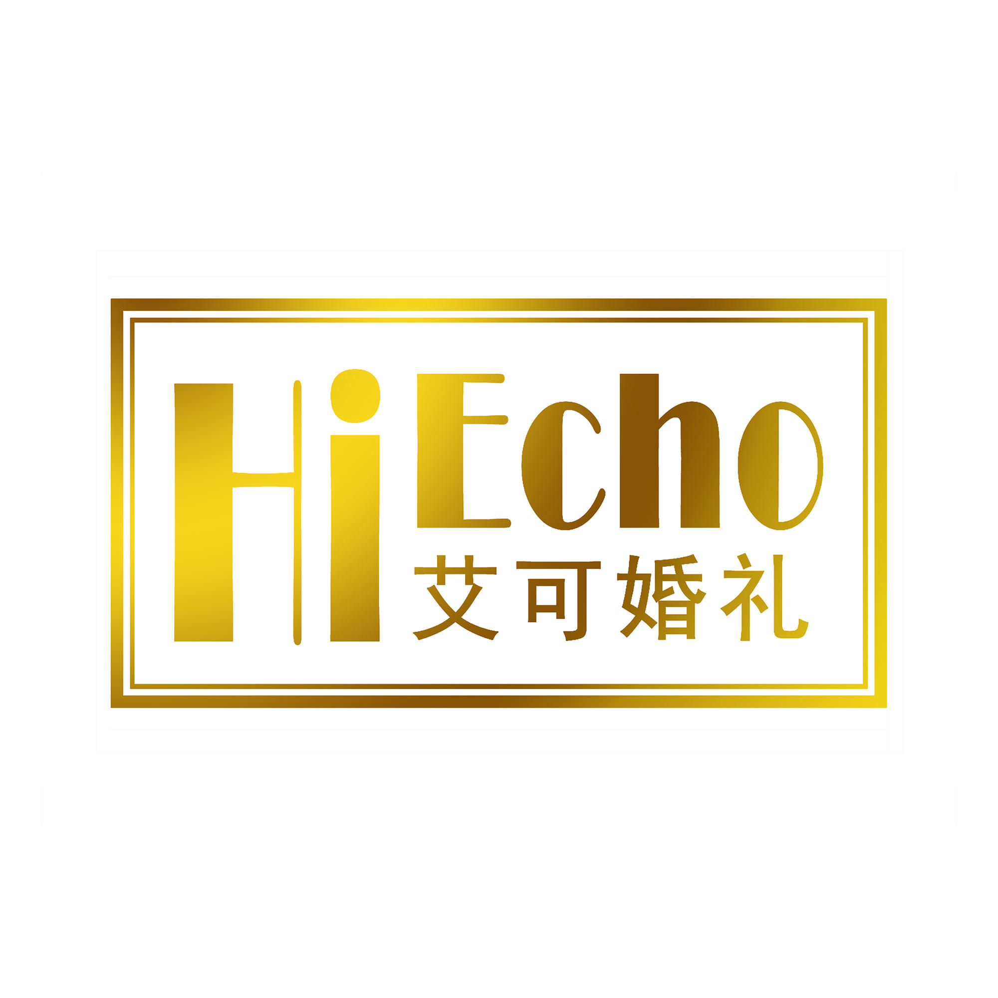 HiEcho艾可婚礼