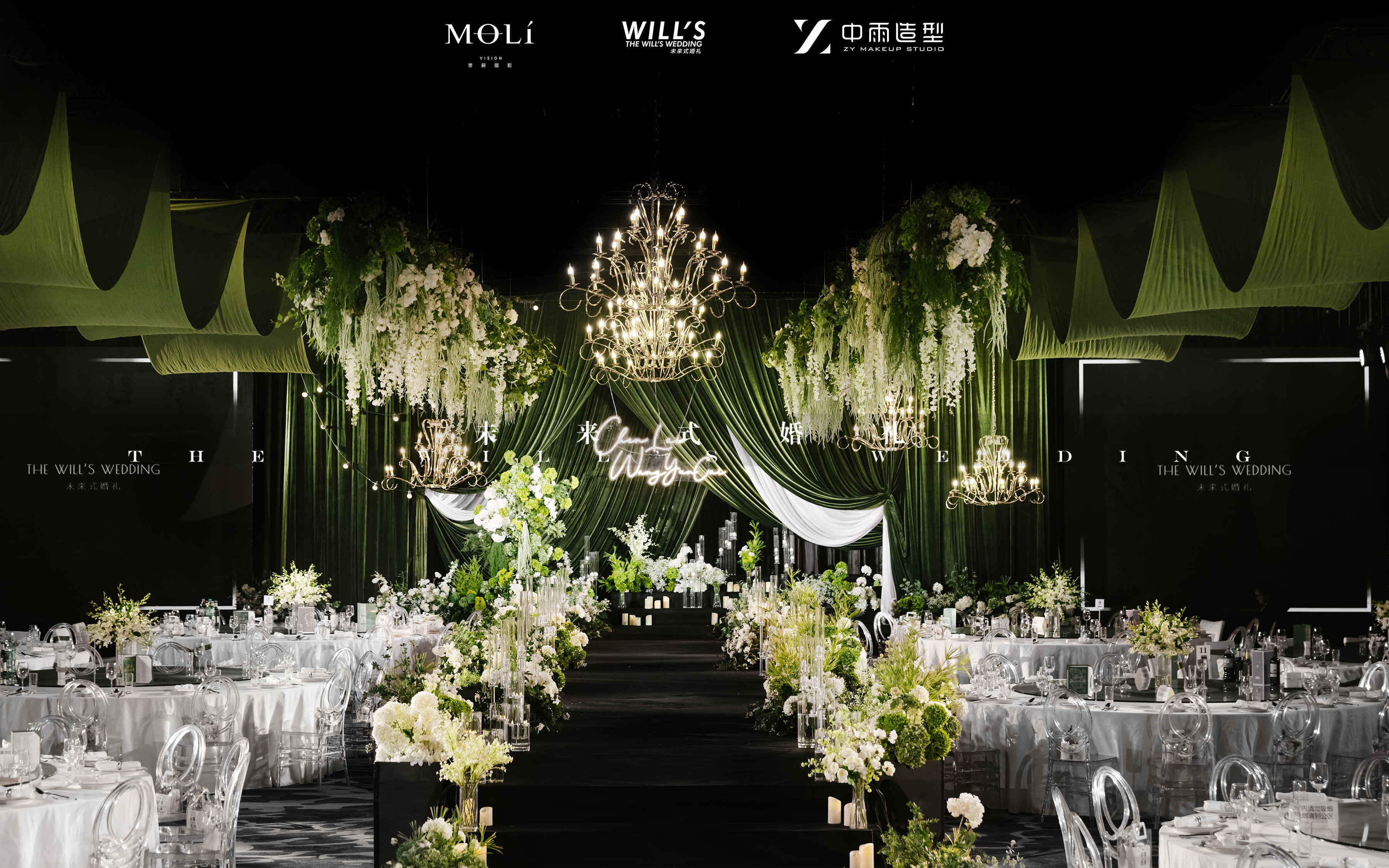 【爱的回忆录】未来式婚礼2023