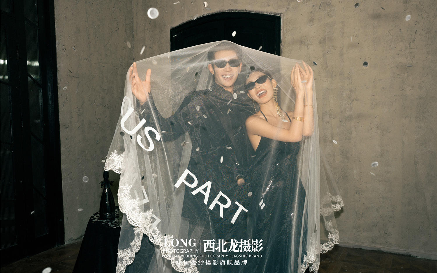 【西北龙摄影】甜酷老钱风纪实婚纱照