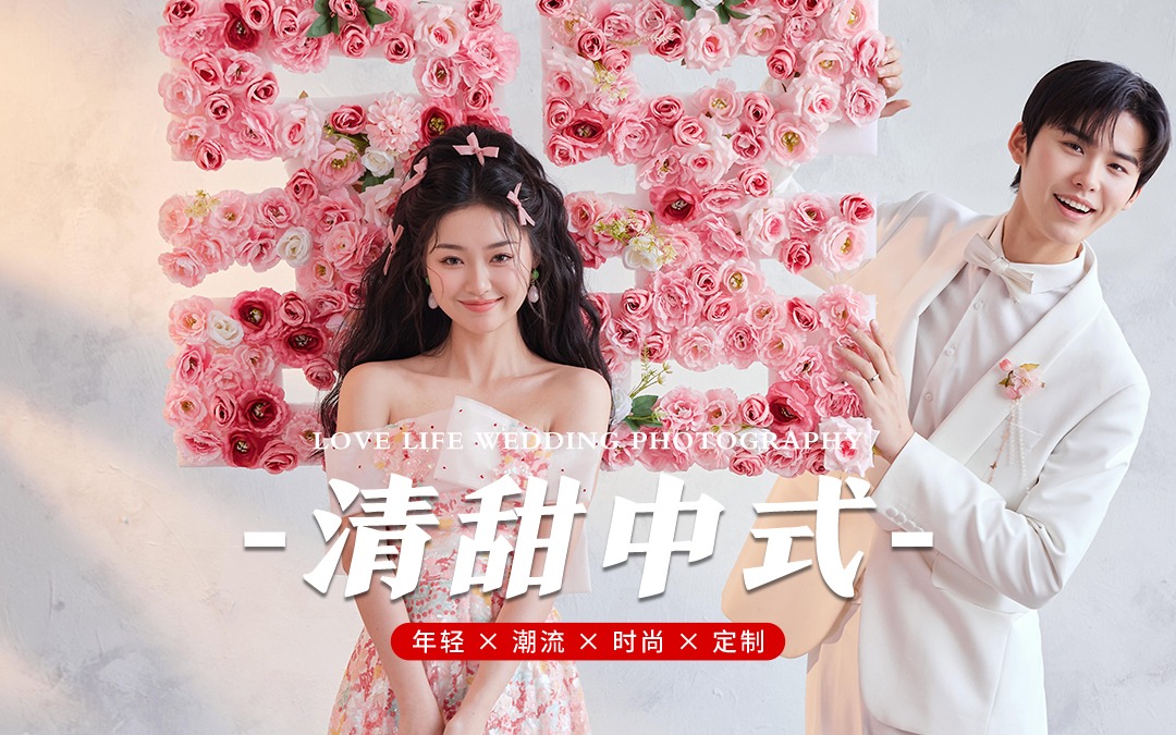 薇薇新娘?原創｜甜妹本命！全新中式婚紗照美暈！