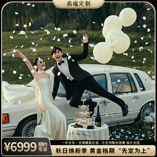 濟(jì)南婚紗照+MV拍攝6999高性?xún)r(jià)比初見(jiàn)系列
