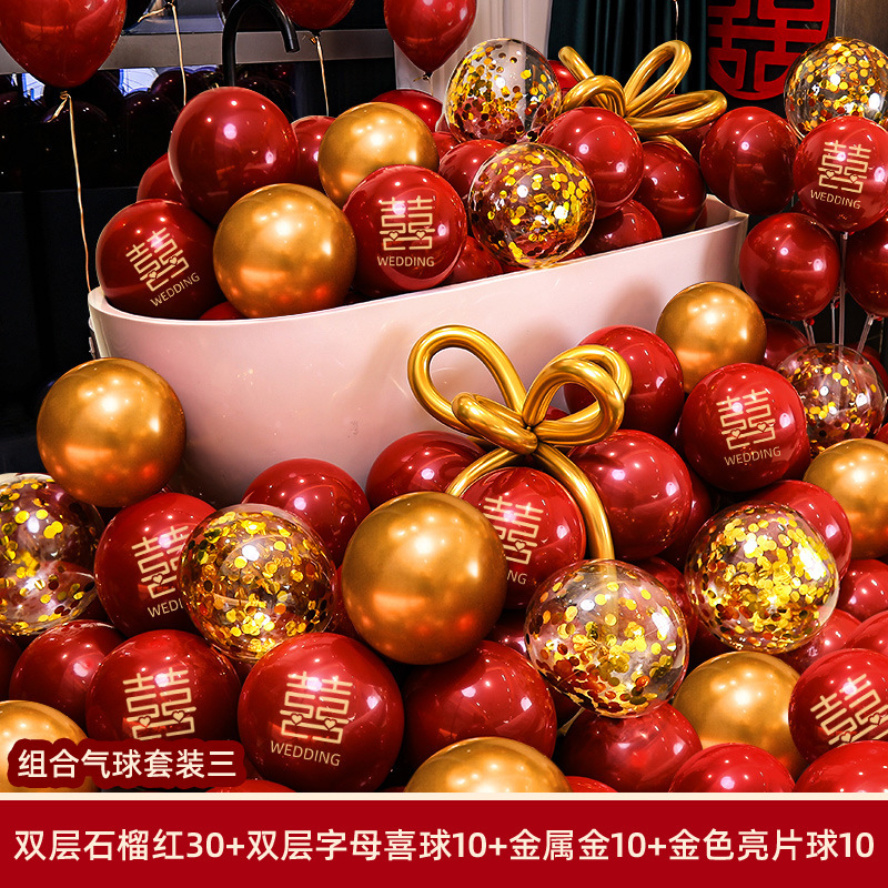 【氛圍感神器】氣球套裝結(jié)婚布置婚房裝飾
