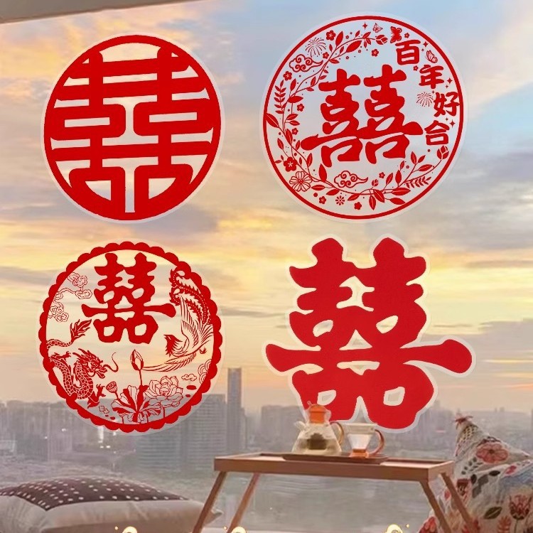 【不用膠】20張靜電貼窗戶(hù)婚房裝飾