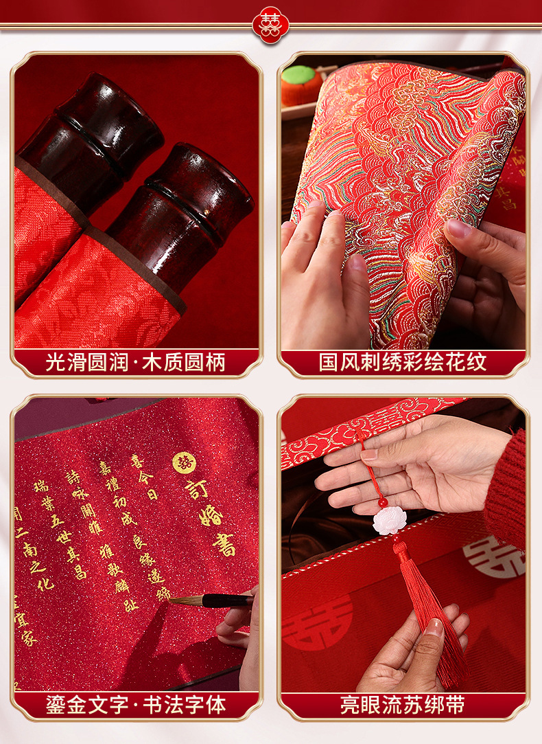 【婚书/订婚书】手写中式中国风卷轴结婚宴聘书