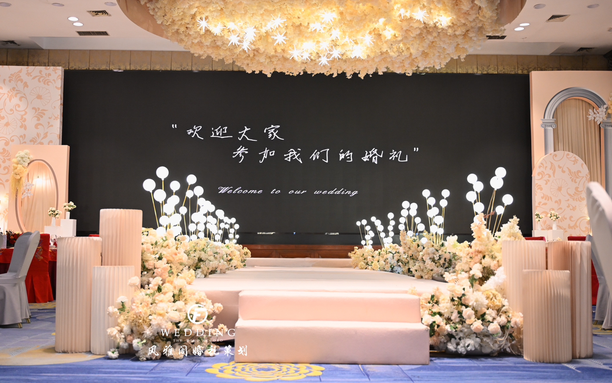 香檳金輕奢婚禮丨東方賓館 