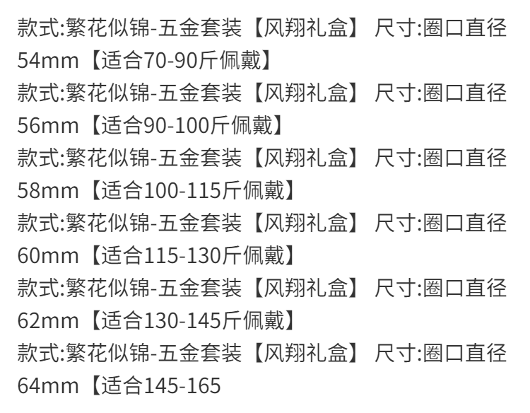 【道具五金】大牌仿真首饰五金七件套三金订婚结婚