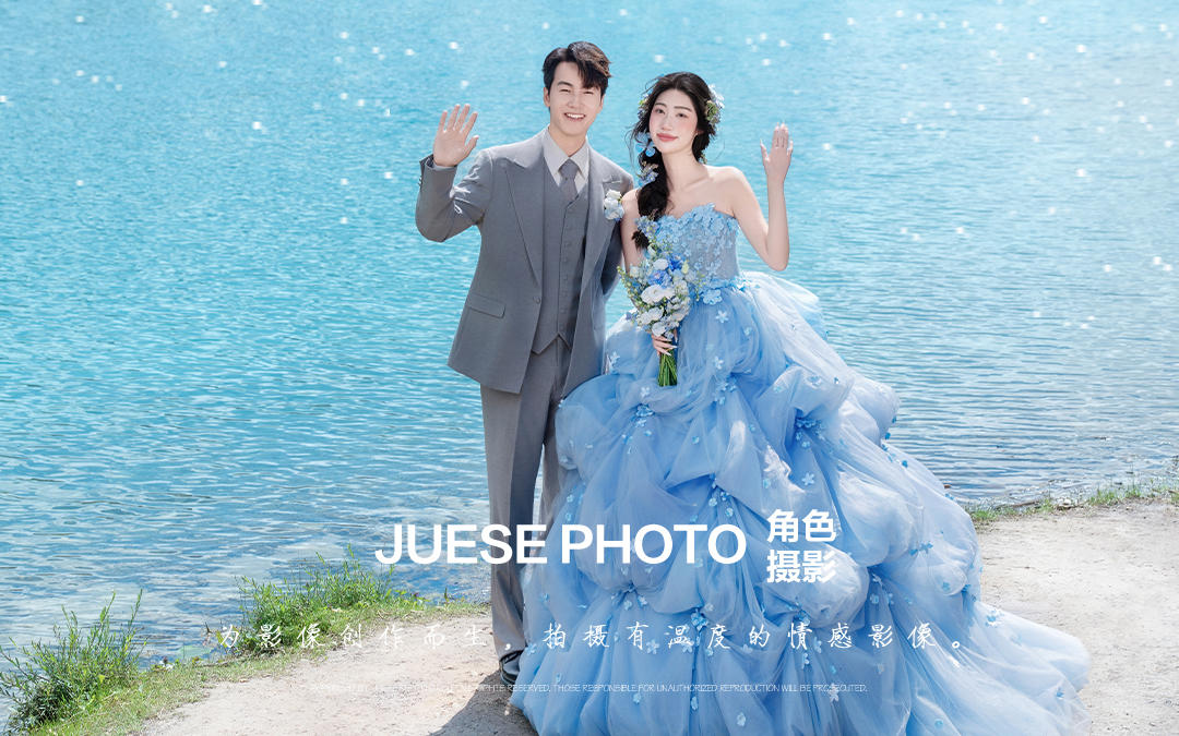 藍(lán)色花神湖邊婚紗照，美到心顫??