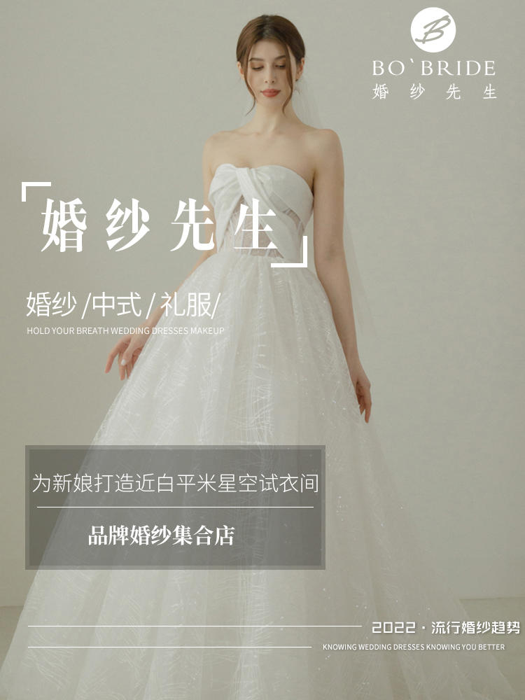【婚纱先生】&SUSHER/婚纱/秀禾服/敬酒服