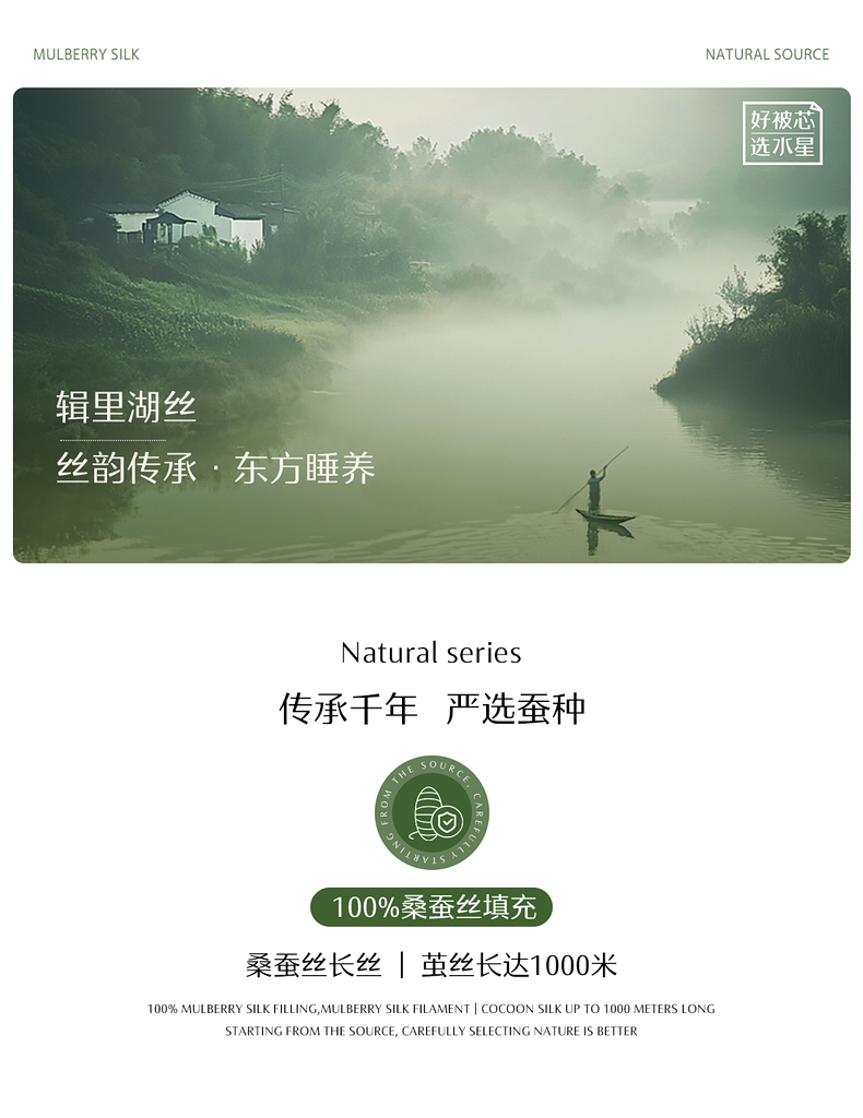 水星家紡 桑蠶絲被 全棉喜上眉梢 QS51MU01-ZH