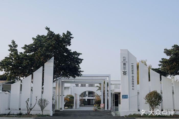 青兰宴宴会中心