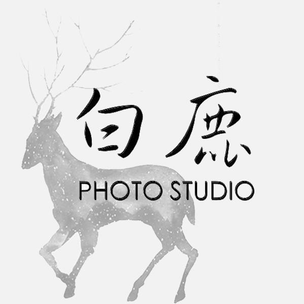 深圳白鹿婚紗攝影工作室