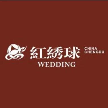 红绣球婚礼Since1999