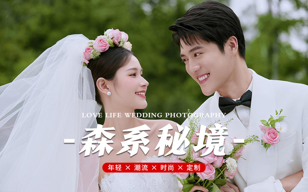 【空格旅拍】森系秘境！昆明大草坪森林