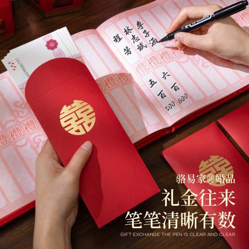 【禮金簿&禮金箱】駱易家禮單結(jié)婚記賬本禮金登記本禮金本禮簿