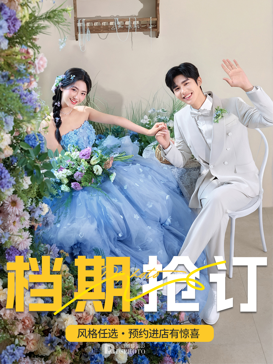 【八服八造】内外景双拍！节假日可预约/活动特价